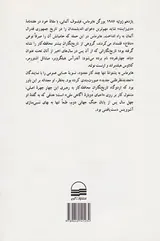 آشوویتس یکتا